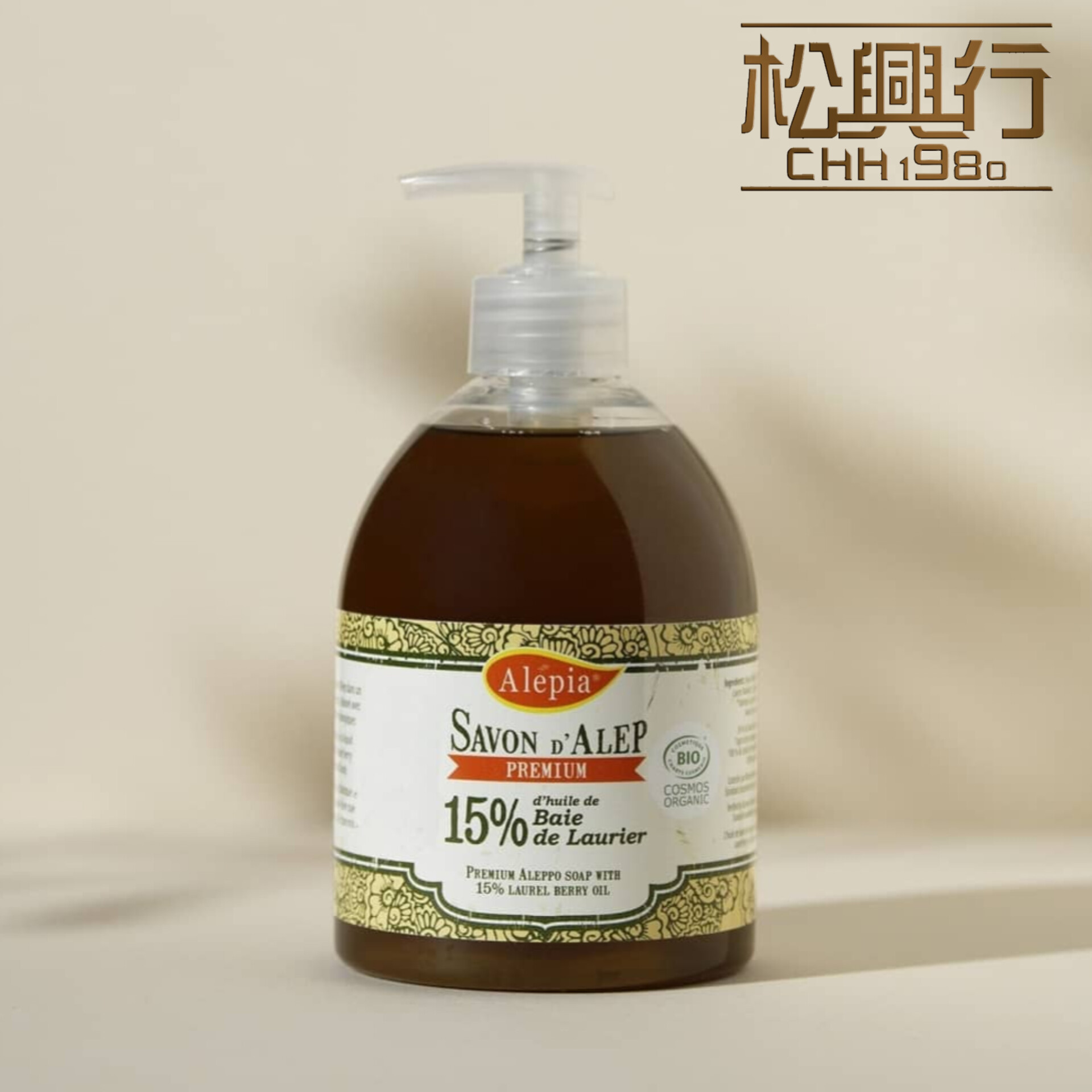 ORGANIC PREMIUM ALEPPO SOAP WITH 15% LAUREL OIL
